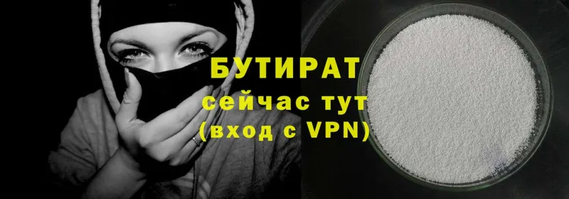 Бутират жидкий экстази  Георгиевск 